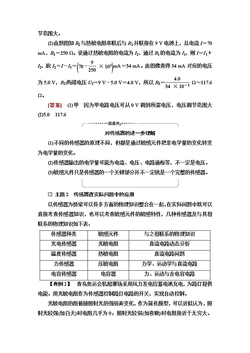 粤教版高中物理选择性必修第二册第5章章末综合提升课件+学案+综合测评含答案03