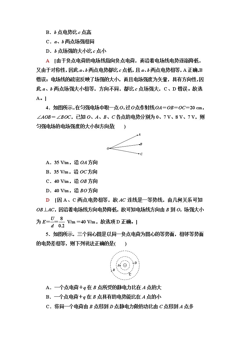 粤教版高中物理必修第三册第1章章末综合提升课件+学案+测评含答案02