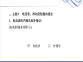 粤教版高中物理必修第三册第3章章末综合提升课件+学案+测评含答案