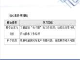 粵教版高中物理選擇性必修第二冊第2章第3節(jié)電磁感應(yīng)規(guī)律的應(yīng)用課件+學(xué)案+素養(yǎng)落實含答案