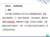 粵教版高中物理選擇性必修第二冊第2章第3節(jié)電磁感應(yīng)規(guī)律的應(yīng)用課件+學(xué)案+素養(yǎng)落實含答案