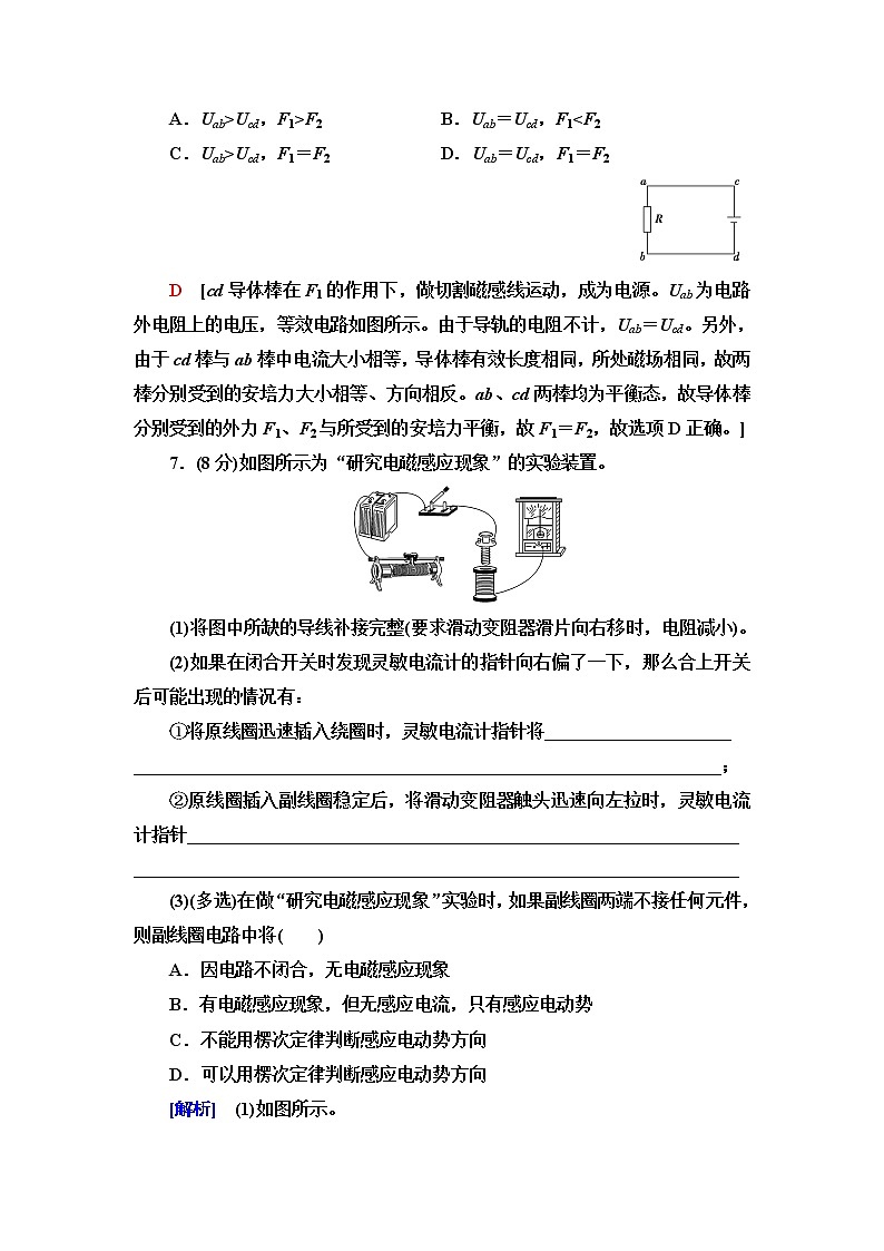 粤教版高中物理选择性必修第二册第2章章末综合提升课件+学案+综合测评含答案03