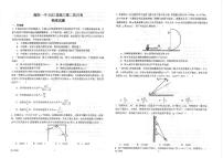 河南省南阳市第一中学校2022-2023学年上学期高三第二次月考  物理试题  PDF版含答案