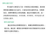 粤教版选修二 第一单元 磁场单元提升课件