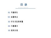 粤教版选修二 第一单元 磁场单元提升课件