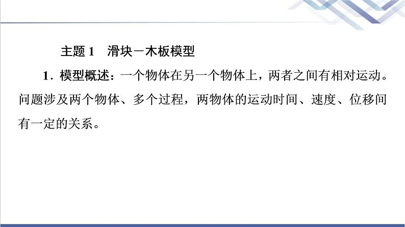 人教版高中物理必修第一册第4章章末综合提升课件+学案+测评含答案03