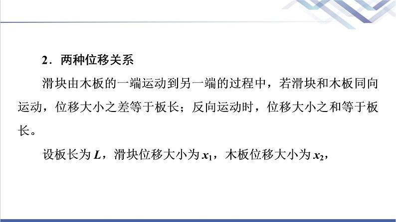 人教版高中物理必修第一册第4章章末综合提升课件+学案+测评含答案04