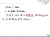 人教版高中物理必修第二册第6章4.生活中的圆周运动课件+学案+练习含答案