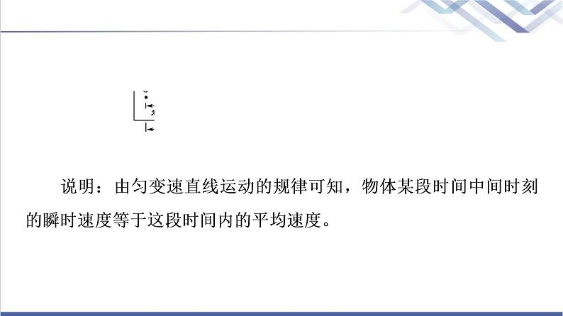 人教版高中物理必修第二册第8章5.实验：验证机械能守恒定律课件+学案07