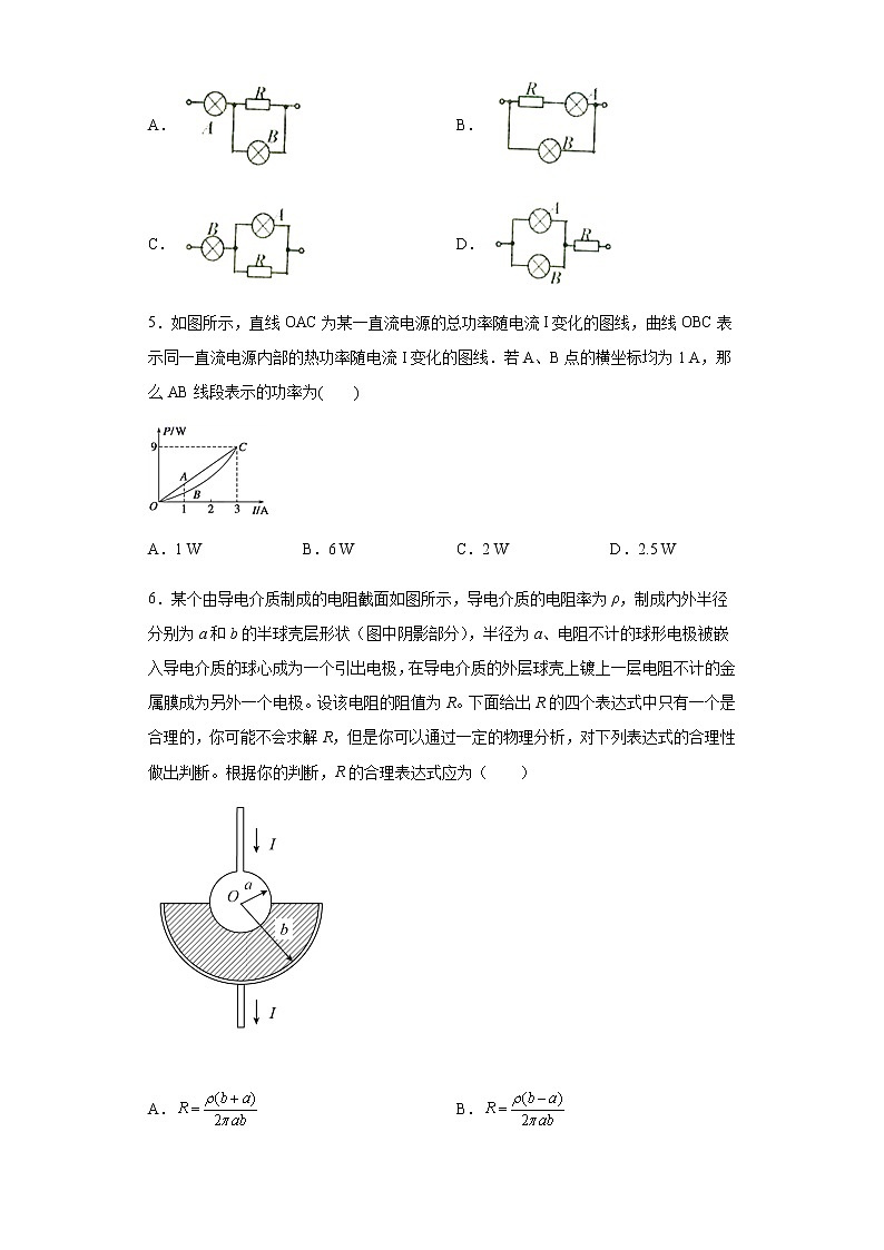 深圳中学2021-2022高二上学期期中考试物理试卷（答案）第3页