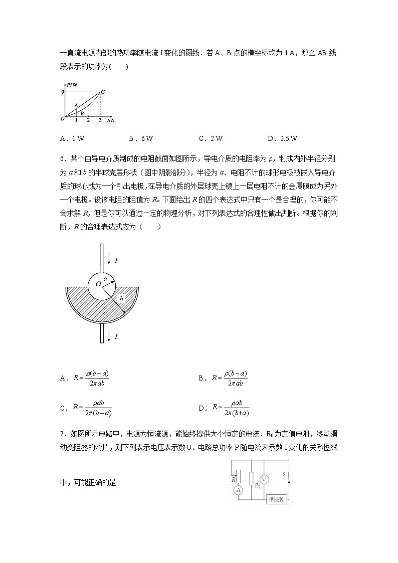 深圳中学2021-2022高二上学期期中考试物理试卷第3页