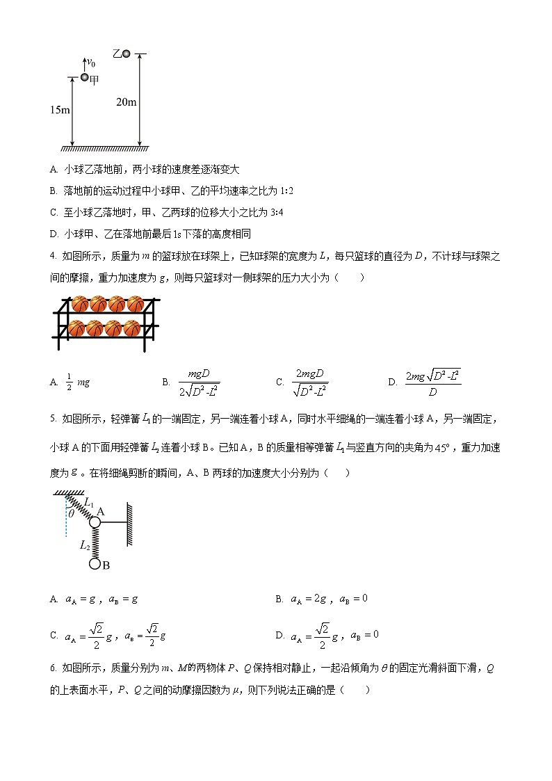 2023天津武清区杨村一中高三上学期第一次月考物理试题含解析02