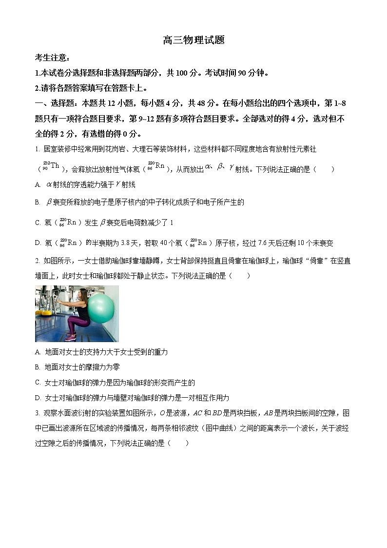 2023忻州高三上学期第二次联考物理试题含解析01