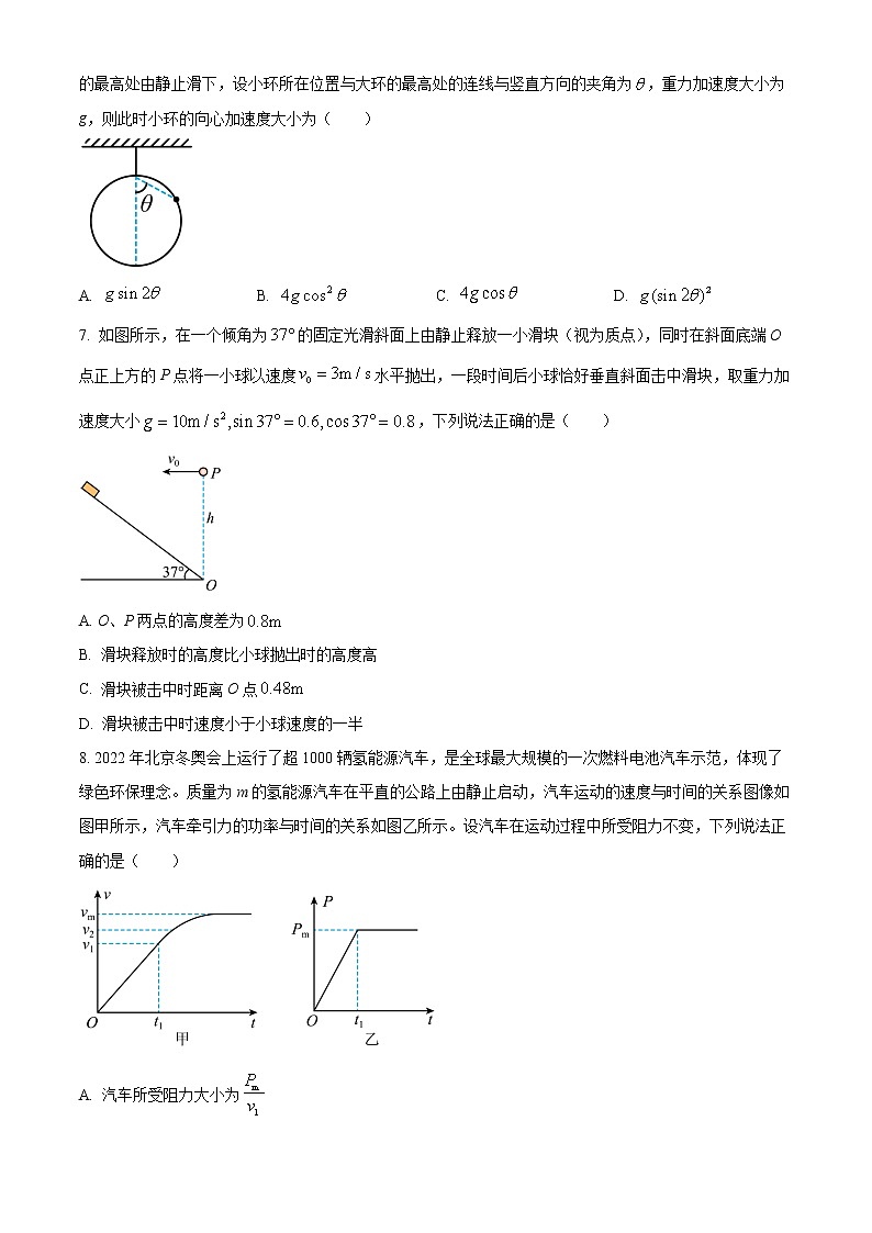 2023忻州高三上学期第二次联考物理试题含解析03