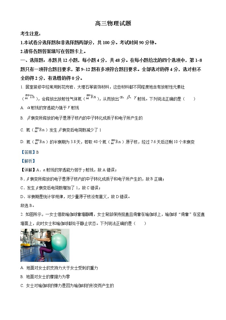 2023忻州高三上学期第二次联考物理试题含解析01