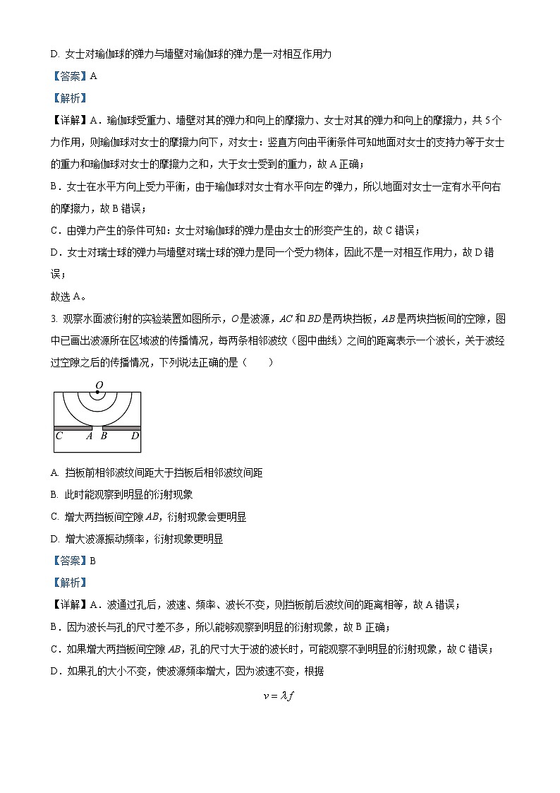 2023忻州高三上学期第二次联考物理试题含解析02