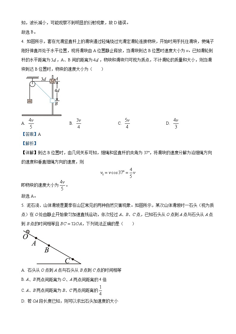 2023忻州高三上学期第二次联考物理试题含解析03