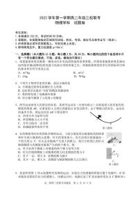 2023浙江省高二上学期10月份三校联考试题物理PDF版含答案