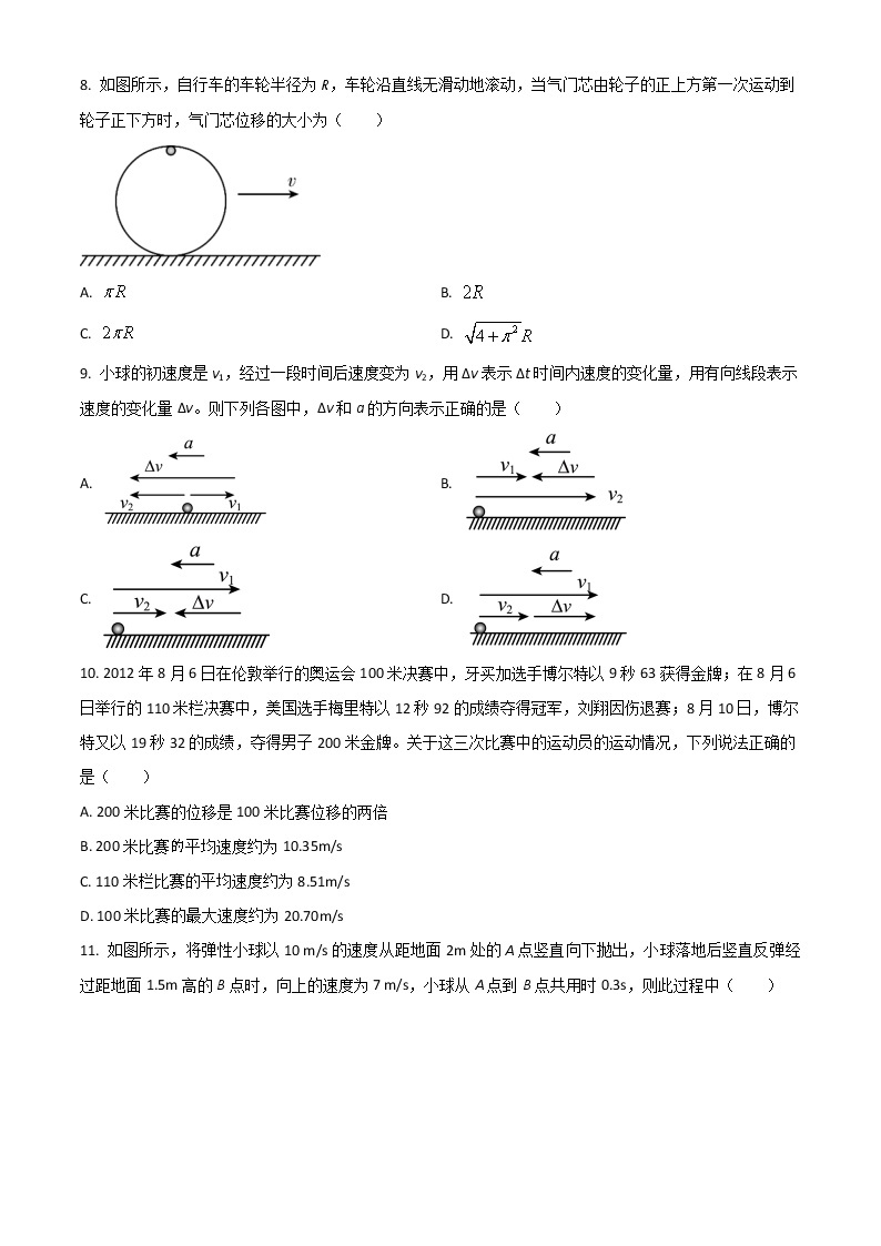 2023浙江省精诚联盟高一上学期10月联考物理试题含答案03