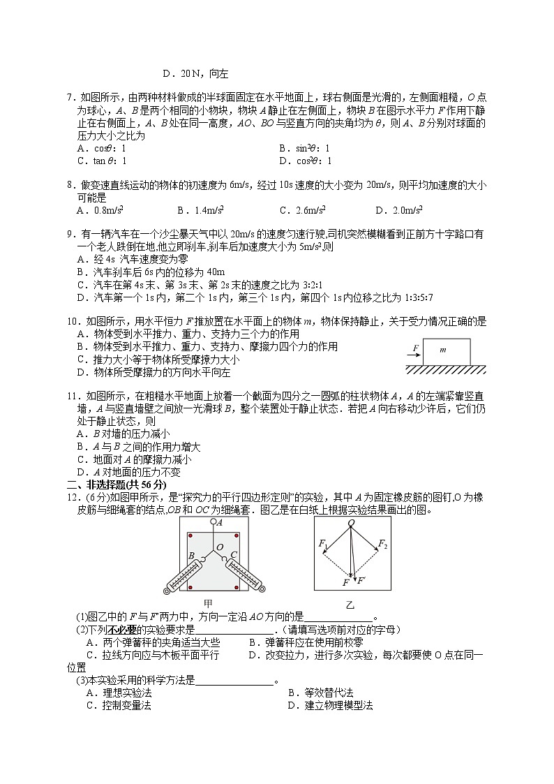 2022宜昌夷陵中学高一上学期期中考试物理试卷含答案02