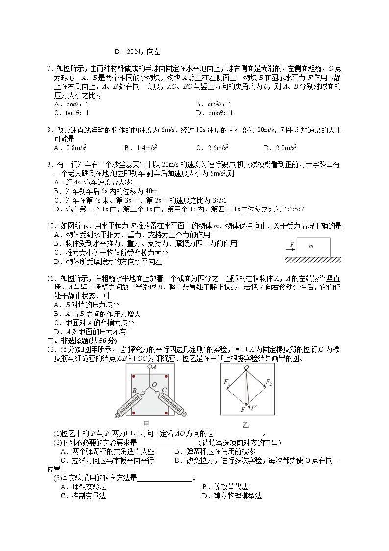 2022宜昌夷陵中学高一上学期期中考试物理试卷含答案02