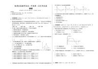 湖南省临漕县晟德学校2022-2023学年高一上学期第一次月考物理试题（含答案）