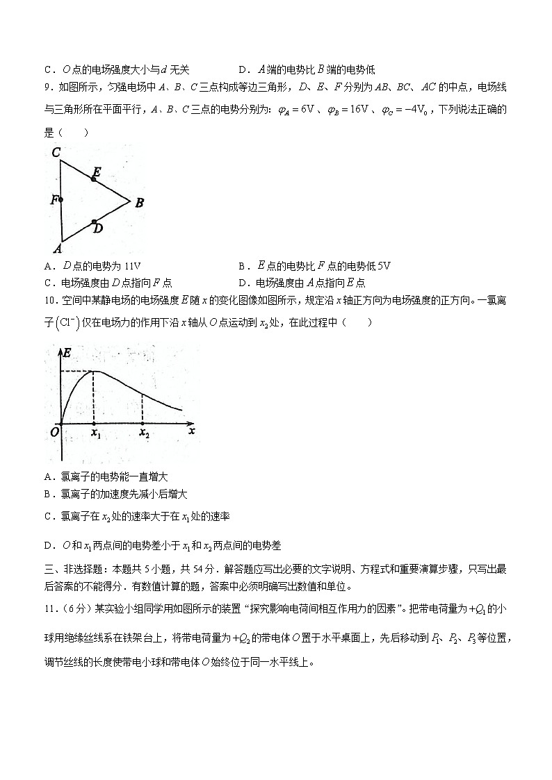 河北省沧州市部分学校2022-2023学年高二上学期第一次月考物理试题（含答案）03