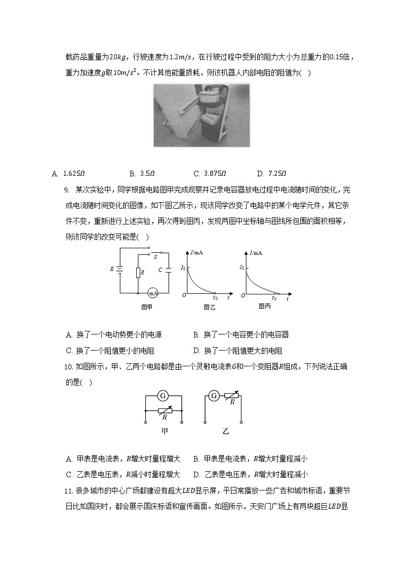 浙江省玉环市玉城中学2022-2023学年高二上学期第一次月考物理试题（含答案）第3页