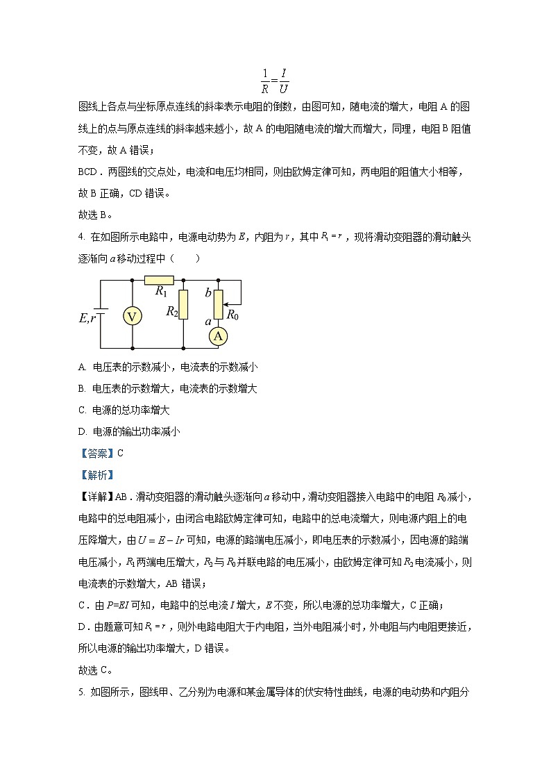 湖北省十堰市普通高中六校协作体2022-2023学年高二物理上学期10月月考试卷第3页