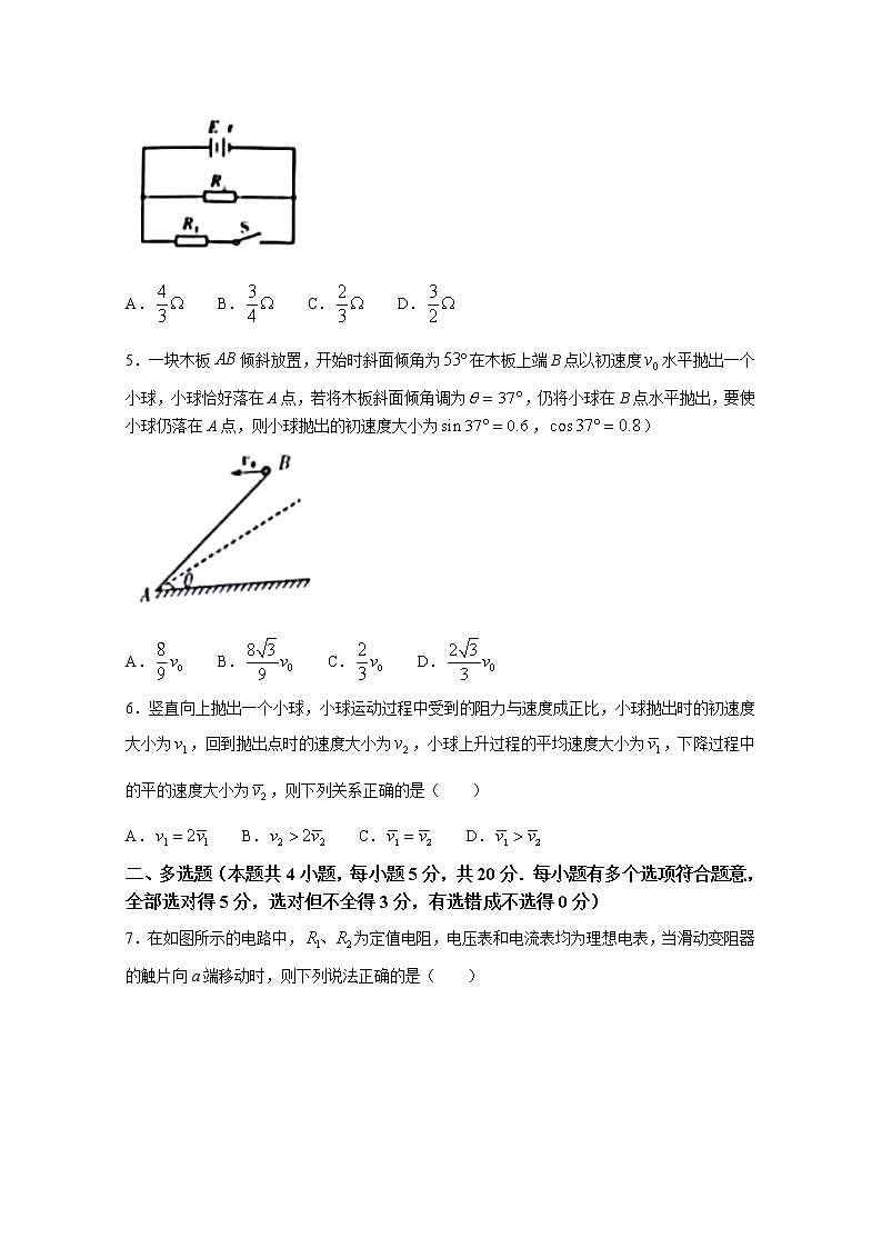 湖南省名校联考联合体2022-2023学年高二物理上学期第一次联考试卷（Word版附答案）02