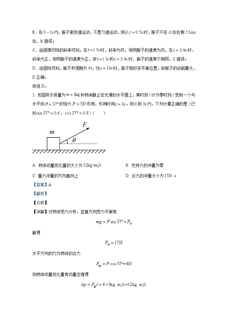 山东省威海乳山市银滩高级中学2022-2023学年高二物理上学期9月月考试题（Word版附解析）02