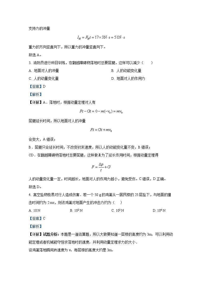 山东省威海乳山市银滩高级中学2022-2023学年高二物理上学期9月月考试题（Word版附解析）03