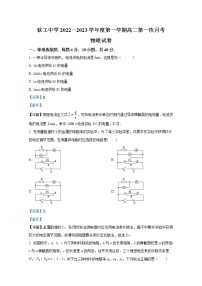 江苏省淮安市钦工中学2022-2023学年高二物理上学期第一次月考试题（Word版附解析）