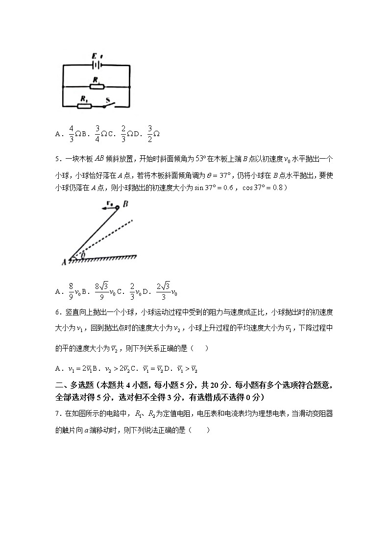 湖南省长沙市第一中学等名校联考联合体2022-2023学年高二物理上学期第一次联考试题第2页