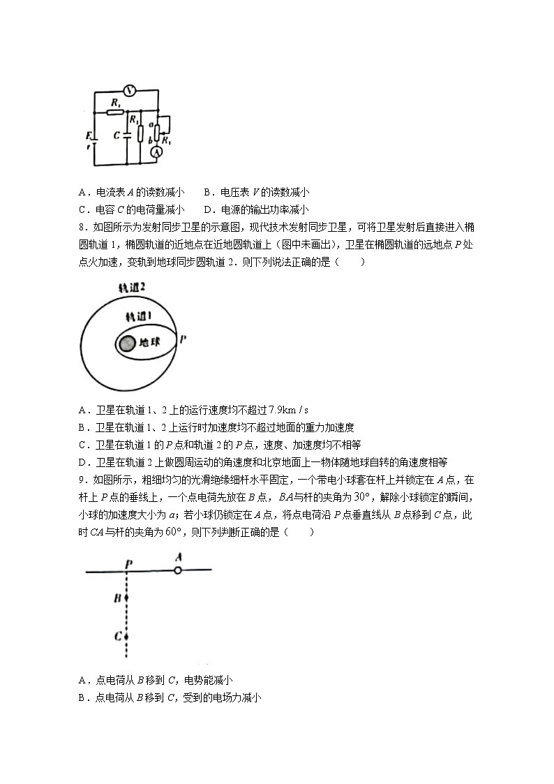 湖南省长沙市第一中学等名校联考联合体2022-2023学年高二物理上学期第一次联考试题第3页
