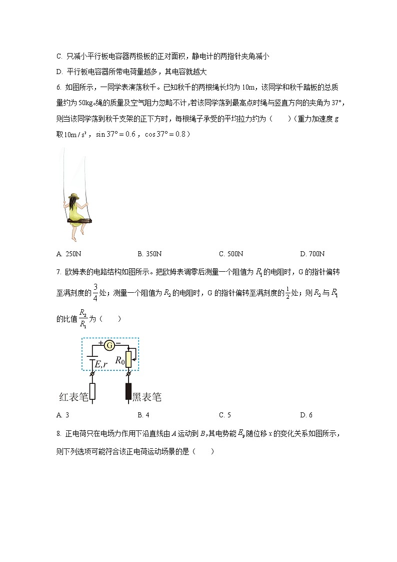 河南省焦作市温县第一高级中学2022-2023学年高二物理上学期第二次月考试题第3页