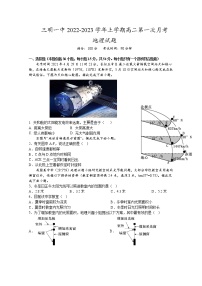 福建省三明市第一中2022-2023学年高二物理上学期第一次月考试卷（Word版附答案）