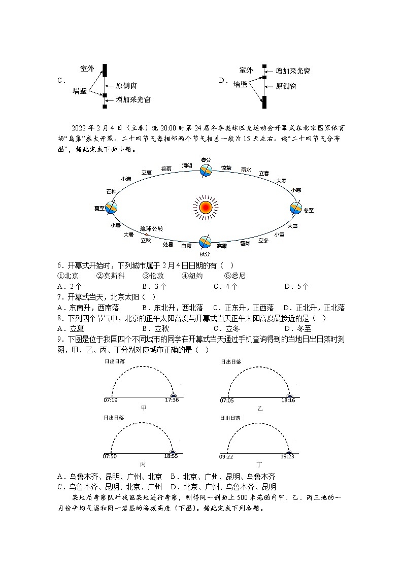 福建省三明市第一中2022-2023学年高二物理上学期第一次月考试卷（Word版附答案）02