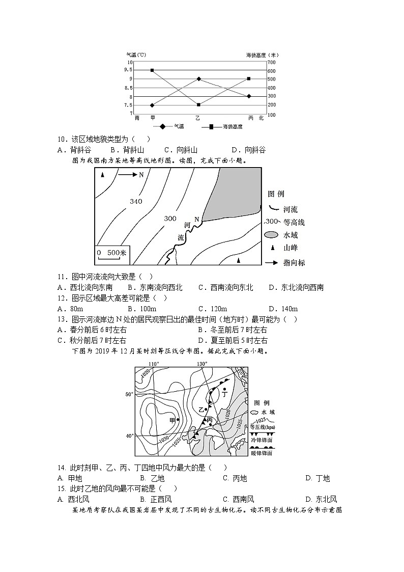 福建省三明市第一中2022-2023学年高二物理上学期第一次月考试卷（Word版附答案）03