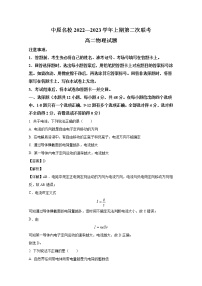 河南省中原名校2022-2023学年高二物理上学期第二次联考试题（Word版附解析）