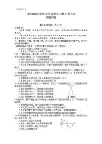 四川省绵阳南山中学2022-2023学年高二物理上学期10月月考试题（Word版附解析）