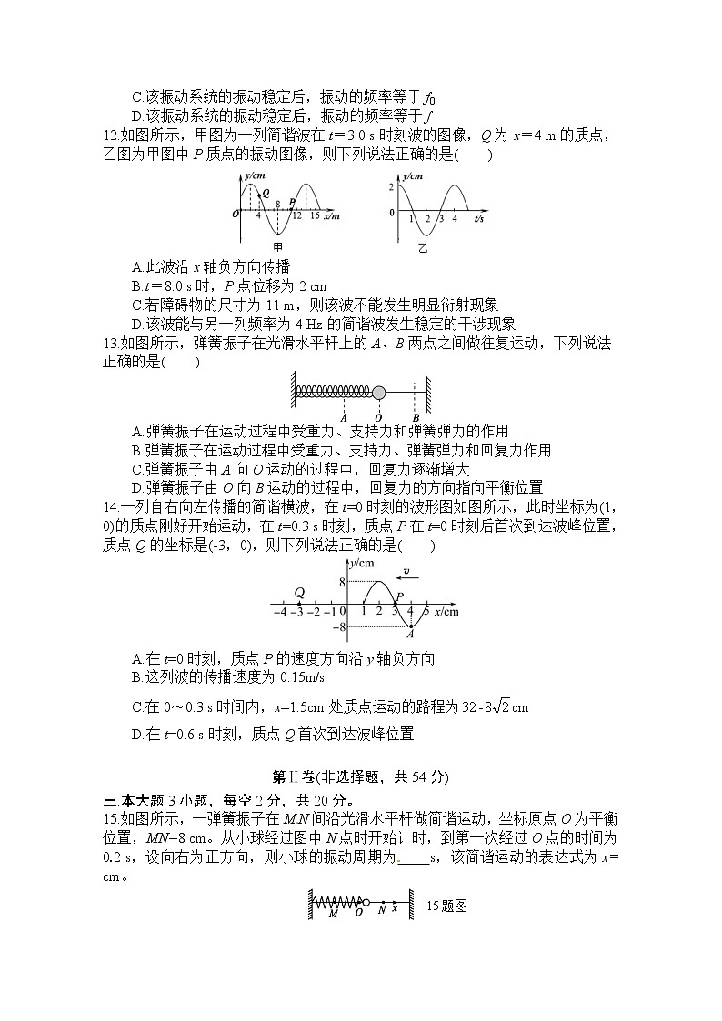 四川省绵阳南山中学2022-2023学年高二物理上学期10月月考试题（Word版附解析）03