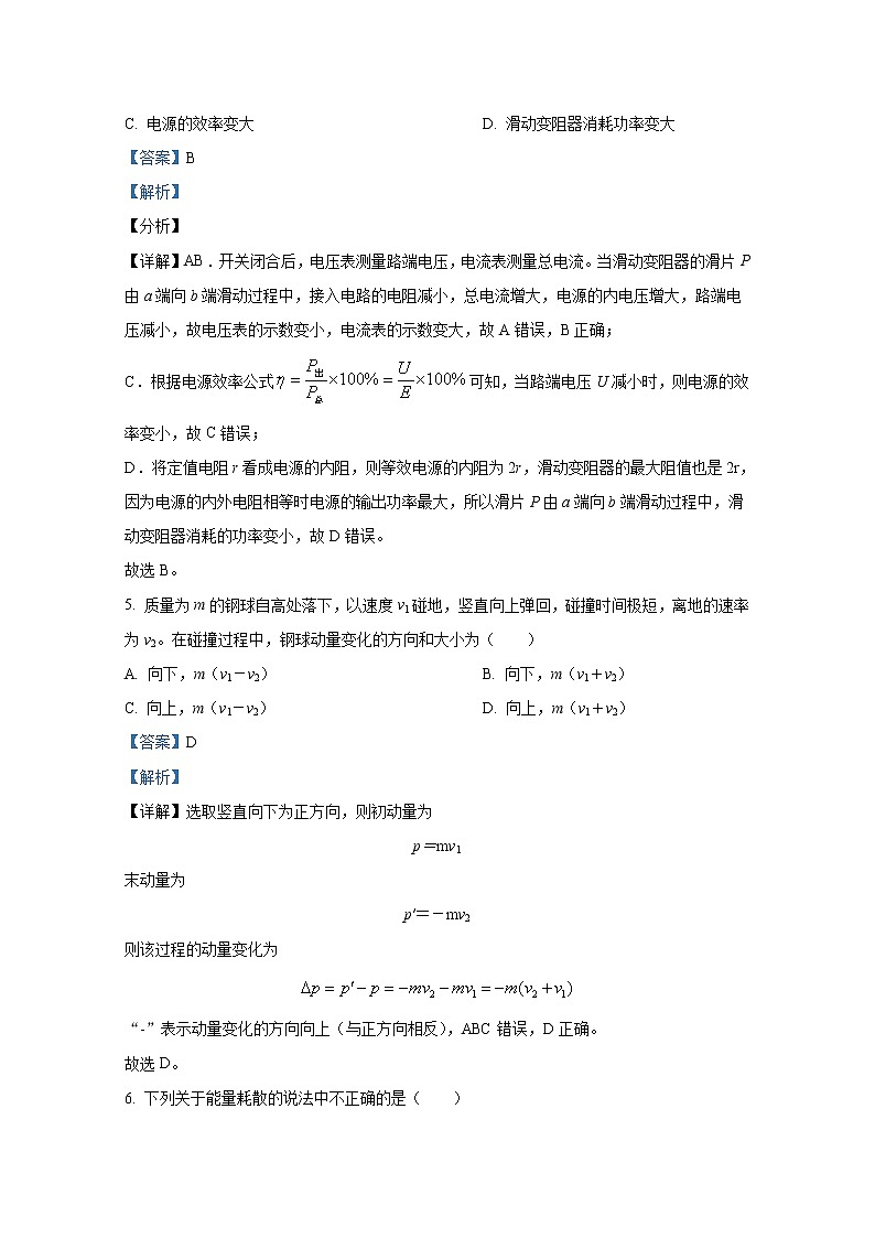 江苏省盐城市伍佑中学2022-2023学年高二物理上学期学情调研（一）试题第3页