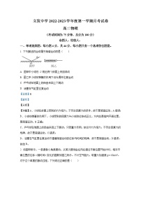 江苏省海安市立发中学2022-2023学年高二物理9月检测试题（Word版附解析）