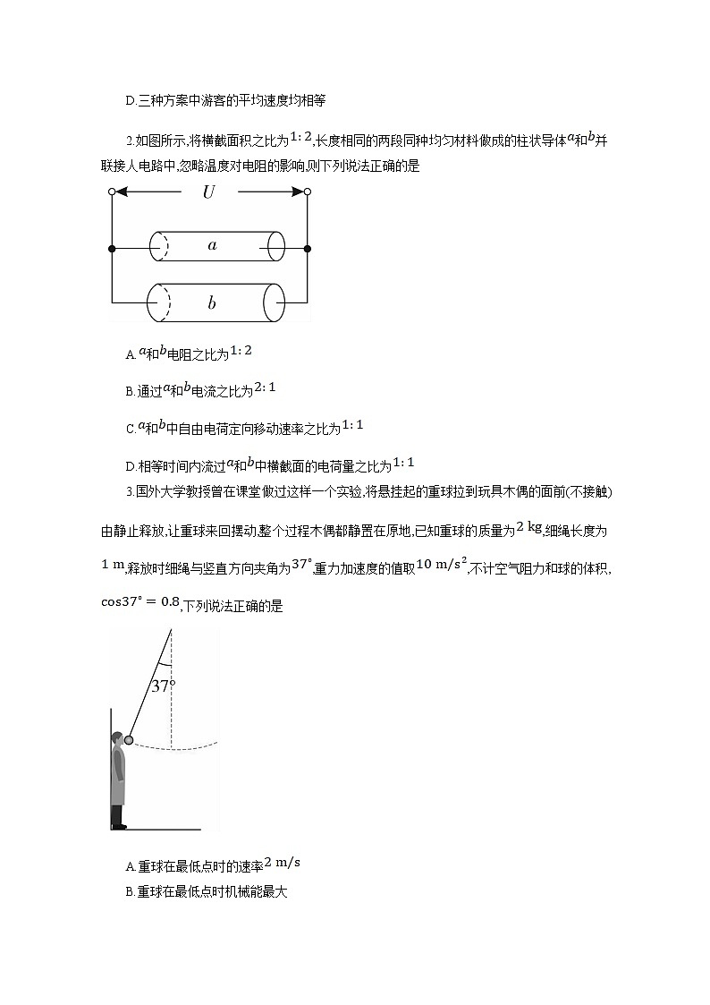 江西省智学联盟体202-2023学年高二物理上学期第一次联考试题（Word版附解析）02