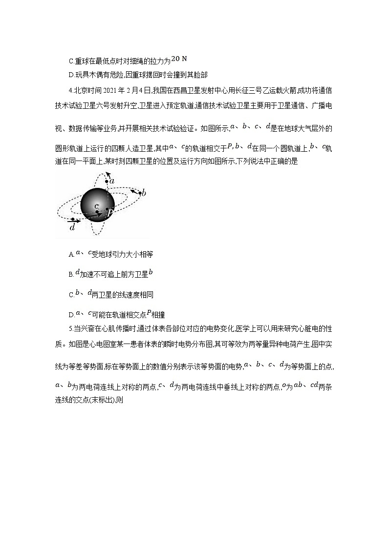 江西省智学联盟体202-2023学年高二物理上学期第一次联考试题（Word版附解析）03