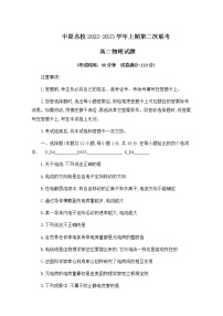 河南省中原名校2022-2023学年高二物理上学期第二次联考试卷（Word版附答案）