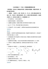 江西省临川一中2022-2023学年高二物理上学期第一次质量监测试题（Word版附解析）