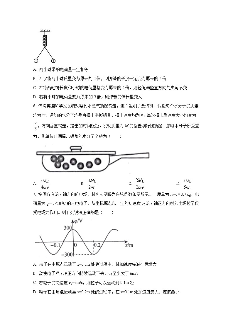 辽宁省名校联盟2022-2023学年高二物理9月联考试题第3页