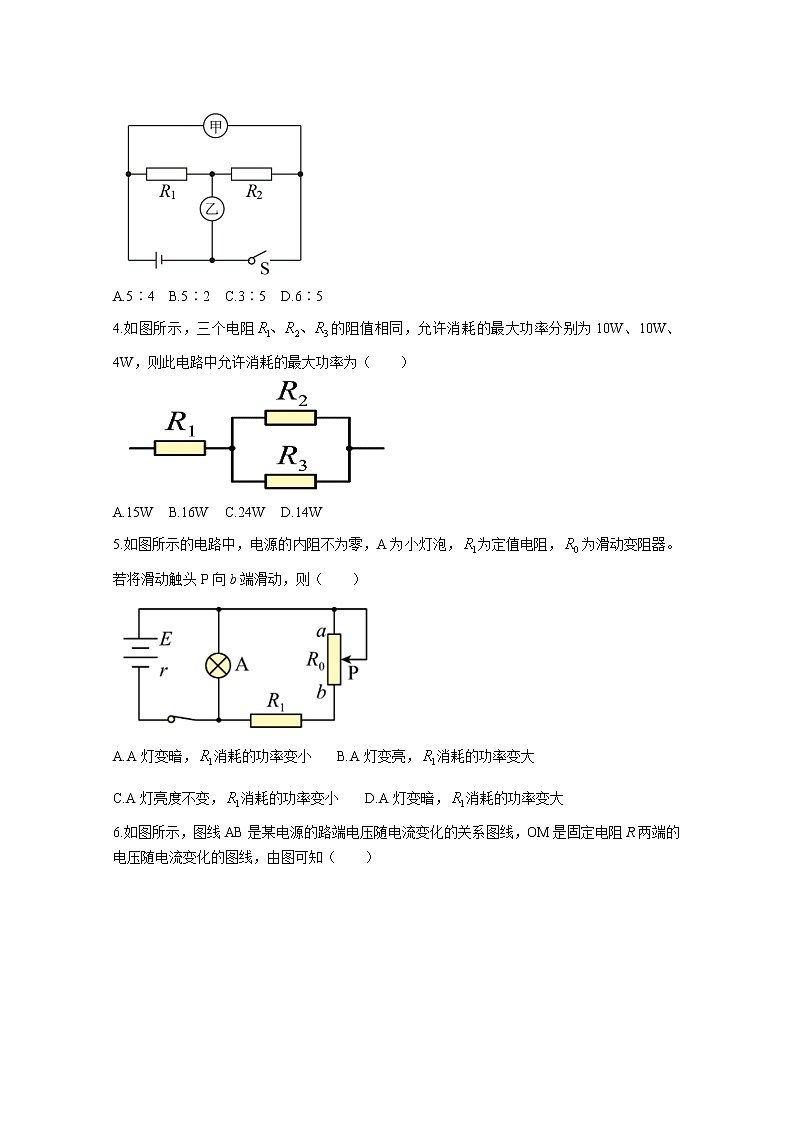山东省枣庄市第三中学2022-2023学年高二物理上学期10月阶段检测试题（Word版附答案）02